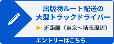 エントリーはこちら